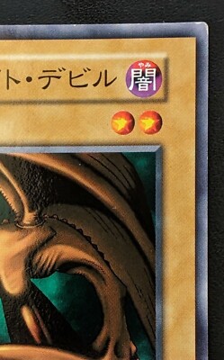 Midnight Fiend Common Yu-Gi-Oh! OCG Yugioh TCG Konami Trading Card