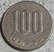 Japan 1974 100 Yen