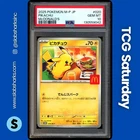 2025 POKEMON MCDONALD'S PROMO JP #020/M-P PIKACHU PSA 10