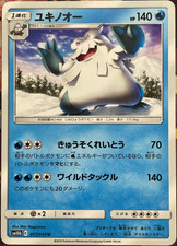 Abomasnow - 017/054 U - Sky Legend SM10b Pokemon 2019