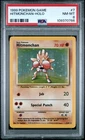 PSA 8 Hitmonchan 7/102 1999 Base Set Holo Rare Pokemon Card