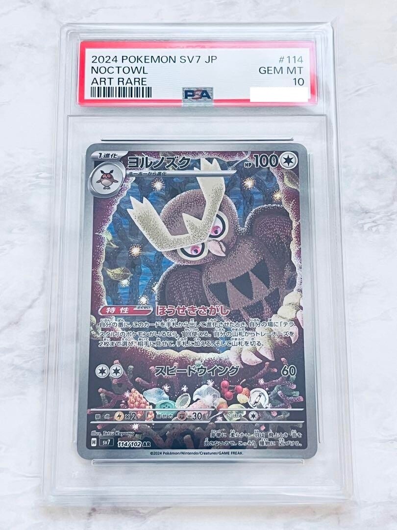 PSA 10 Noctowl AR 114/102 Stellar Miracle sv7 2024 Japanese PSA 10 Noctowl AR 114/102 Stellar Miracle sv7 2024 Japanese