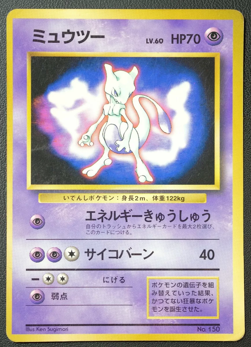 Mewtwo Pokemon Trading Card Game (TCG)