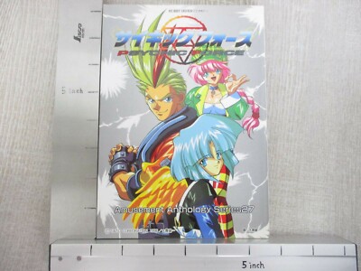 PSYCHIC FORCE Manga Anthology Comic Sony PS1 Fan Book 1996 Japan