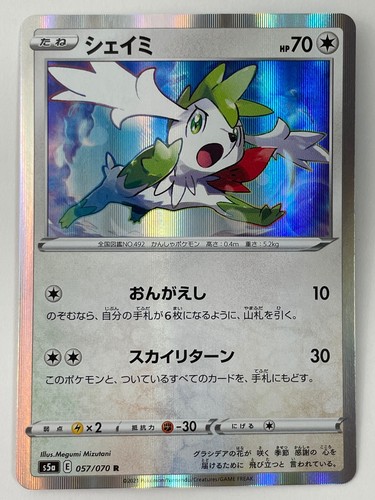 Shaymin 057 070 Holo Pokemon Card Nintendo Japan Anime Game Very Rare F S Ebay