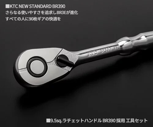 KTC (Kyoto Machinery Tools) Tool Black Set SK36624 66-pc