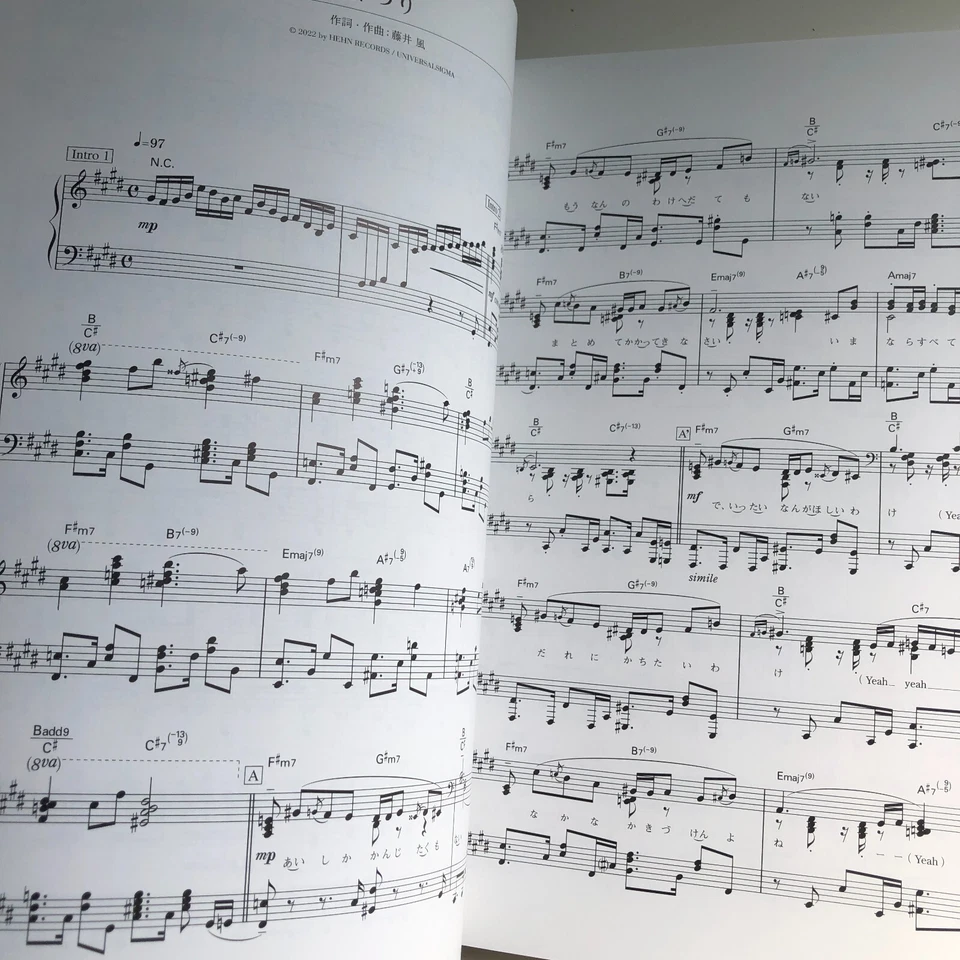 Fujii Kaze Love All Serve All Official Piano Score Music Sheets Book J Pop - Image 2 of 4