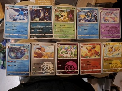 10x Pokemon Gem 2 Eevee Evolution Pokeball Konvolut
