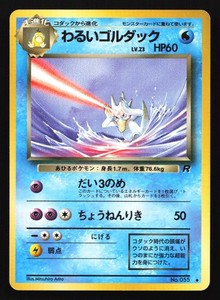Dark Golduck #055 Team Rocket Japanese Uncommon