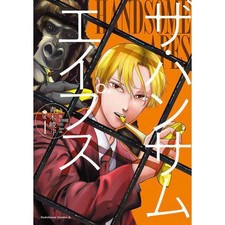 The Handsome Apes Vol 1 Kadokawa Comics Ace Manga Japanese Used