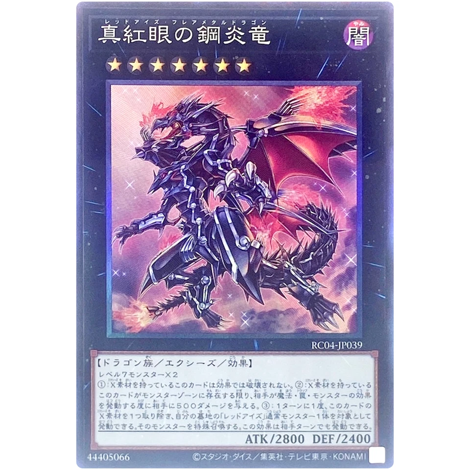 Red-Eyes Flare Metal Dragon - Collector's Rare RC04-JP039 - YuGiOh - Image 2 of 3