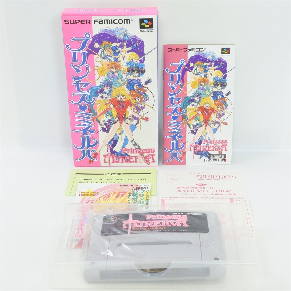 エスパーニャ/オムニバス：希少なCD PRINCESS MINERVA GOOD Super Famicom Nintendo 2137 sf | eBay