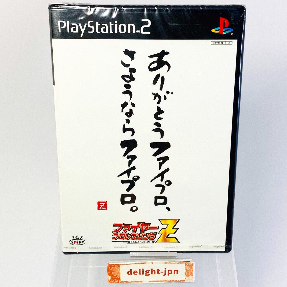未開封 PlayStation 2/プレイステーション 2/プレステ 2/PS 2 Spike スパイク ファイヤープロレスリング Z FIRE PROWRESTLING Z ファイプロ ソフト/■ Amazon.co.jp: ファイヤープロレスリングZ : ゲーム