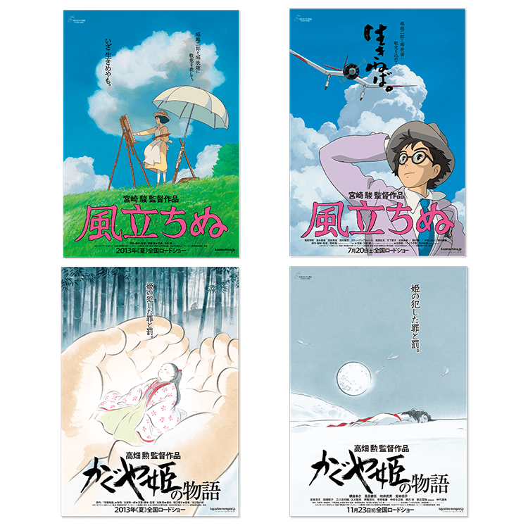 Studio Ghibli Movie Poster B2 All works 49 Pieces Set Studio Ghibli Movie Poster B2 All works 49 Pieces Set