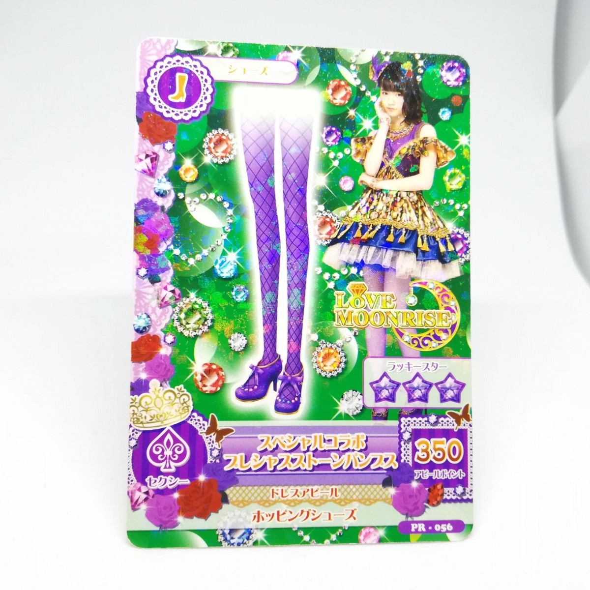 ✿haruru✿ PR-056 Haruka Shimazaki Precious Stone Pumps special