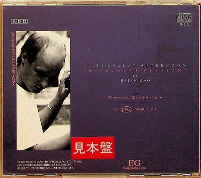 THURSDAY AFTERNOON BRIAN ENO LD レーザーディスク BRIAN ENO