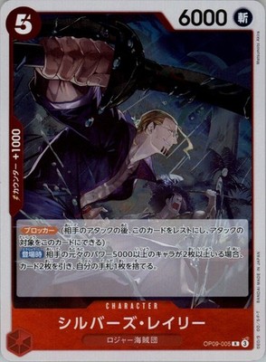 2024 Emperors in the New World Silvers Rayleigh Character / Red/Roger Pirates