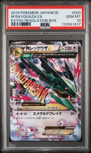 2019 POKEMON JPN EXTRA REGULATION BOX #020 M RAYQUAZA EX PSA 10