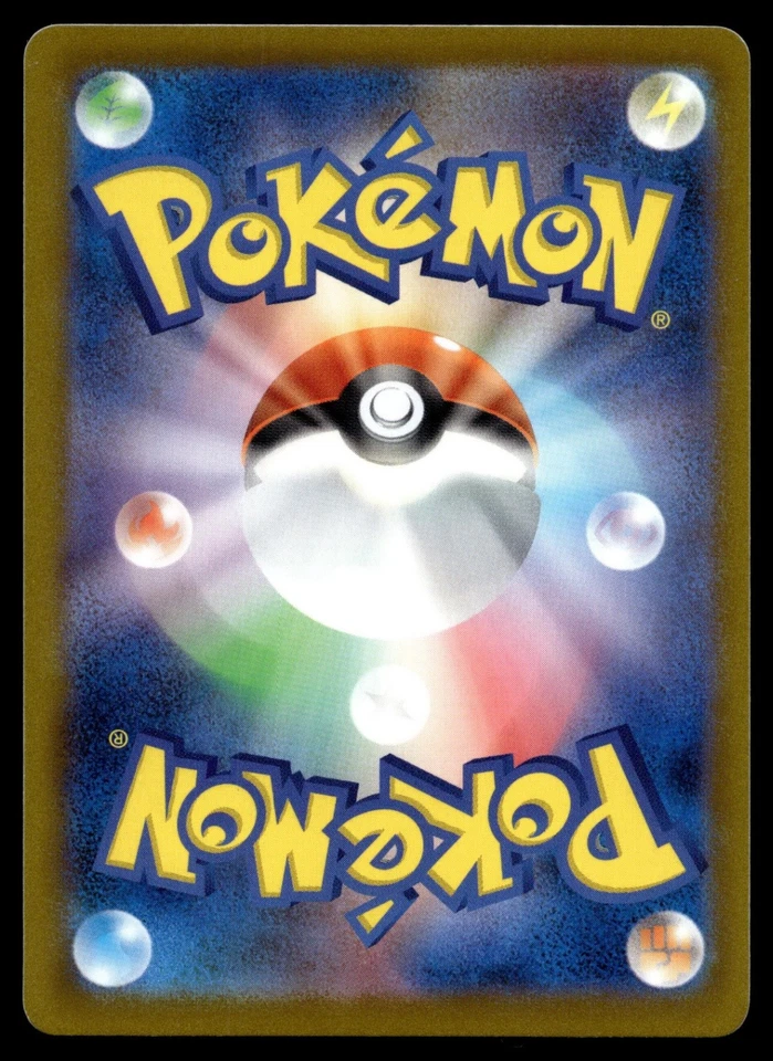 Helioptile 030/098 S12: Paradigm Trigger - Image 2 of 2