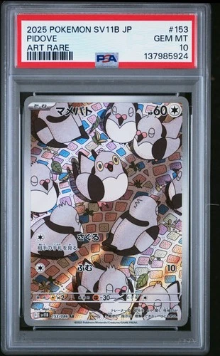 2025 POKEMON JAPANESE SV11B-BLACK BOLT ART RARE #153 PIDOVE PSA 10