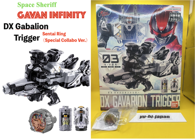DX Gavanrion Trigger Space Sheriff Gavan Infinity w/ Special