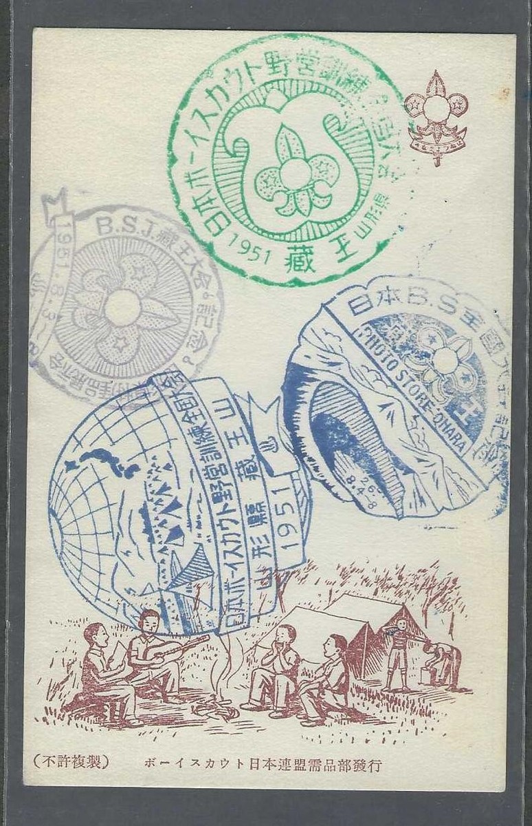 Japan 1951 Postcard Unused with Special Cancellation x 1 #500 | eBay