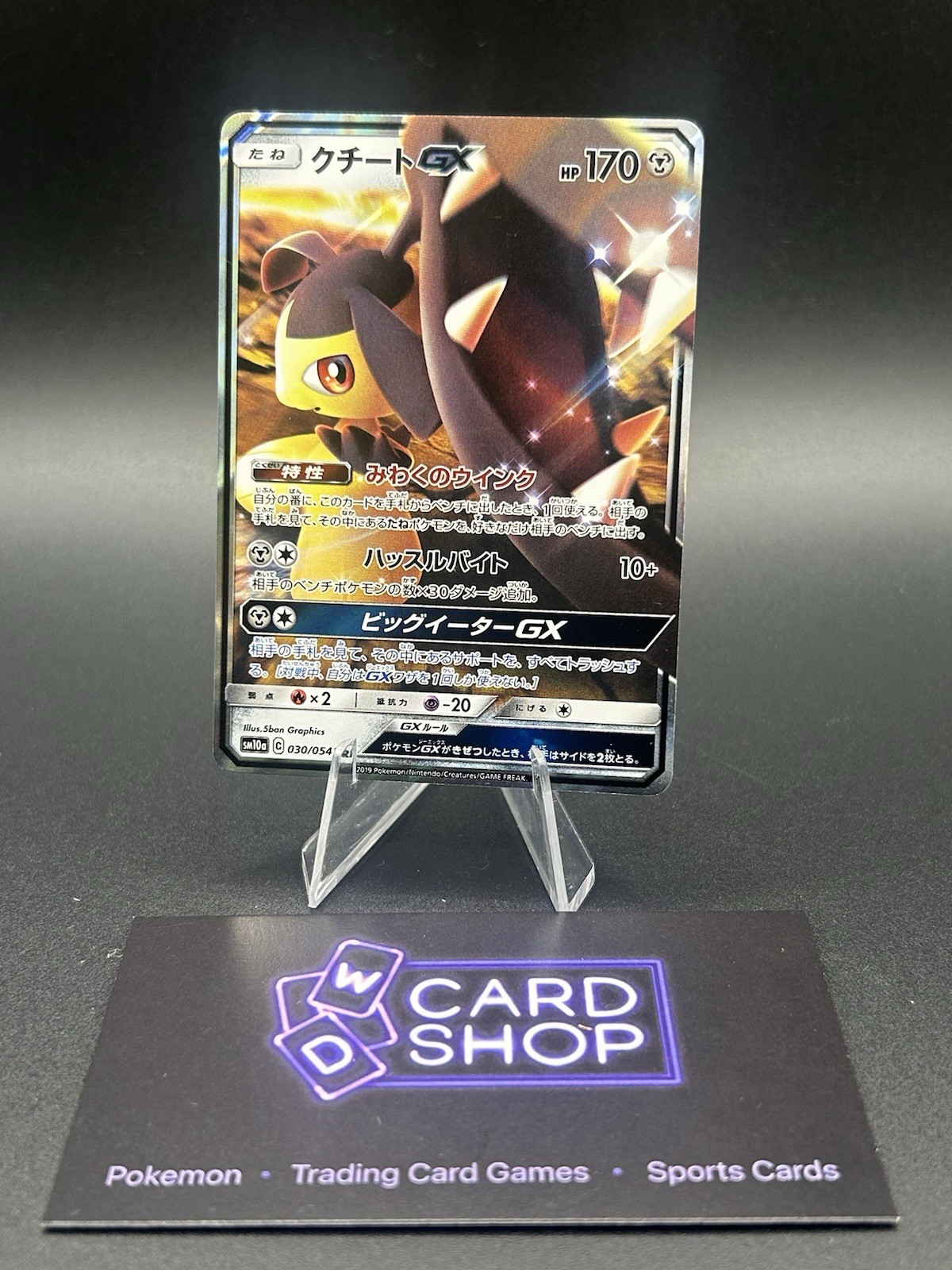 Mawile GX - GG End SM10a 030/054 RR Double Rare Pokemon Card NM