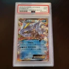 Kyurem EX 006 PSA 9 Mint Japanese Blastoise 2013 Promo Pokemon Card