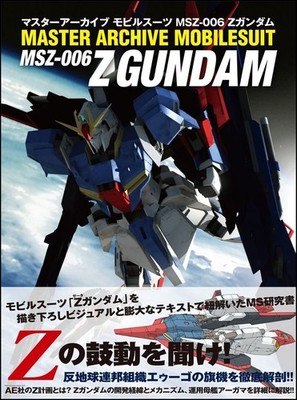 SB Creative Master Archive Mobile Suit MSZ-006 Z Gundam Serie