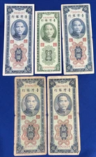 Bank of Taiwan 5-Note Lot | 1954 1 Yuan P-1965 & 10 Yuan P-1967 AU-VG Free Ship