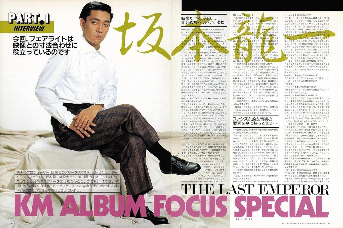 Book Interview: Ryuichi Sakamoto Japanese Rittor Music Mook | eBay