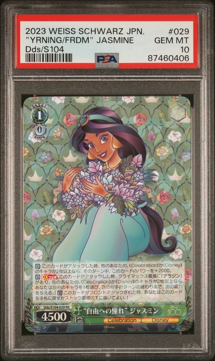 PSA 10 💎 Weiss Schwarz Disney 100 JPN - “Yearning for PSA 10 💎 Weiss Schwarz Disney 100 JPN - “Yearning for