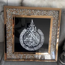 Large Ayatul Kursi Sparkle Crush Diamond Islamic Wall Art Arabic Calligraphy Dec