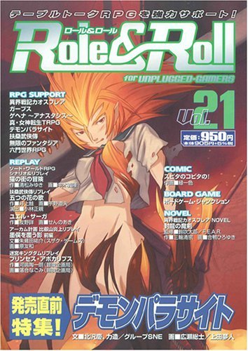 Role Roll 21 Japanese Tabletop Role Playing Game Magazine Rpg Ebay