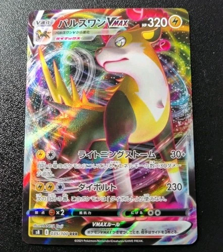 Japanese Pokemon Fusion Arts Boltund VMAX Triple Rare Holo 035/100 NM