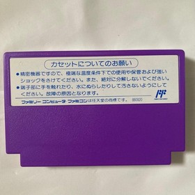 Dragon's Lair Famicom FC Japan Cart NTSC-J Retro Rare Action Nintendo