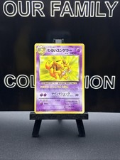 1997 LP Pokemon Dark Kadabra No. 064 Team Rocket Japanese Regular