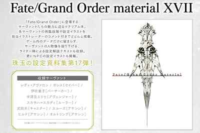 Fate/Grand Order Material XVII Art Book 17 FGO Anime TYPE MOON | eBay