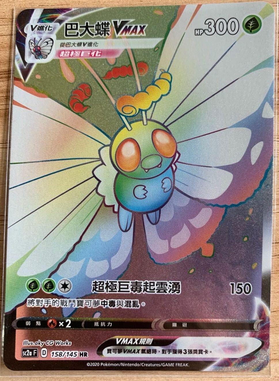 Pokemon - League Battle Deck - Mew VMAX – JET Cards