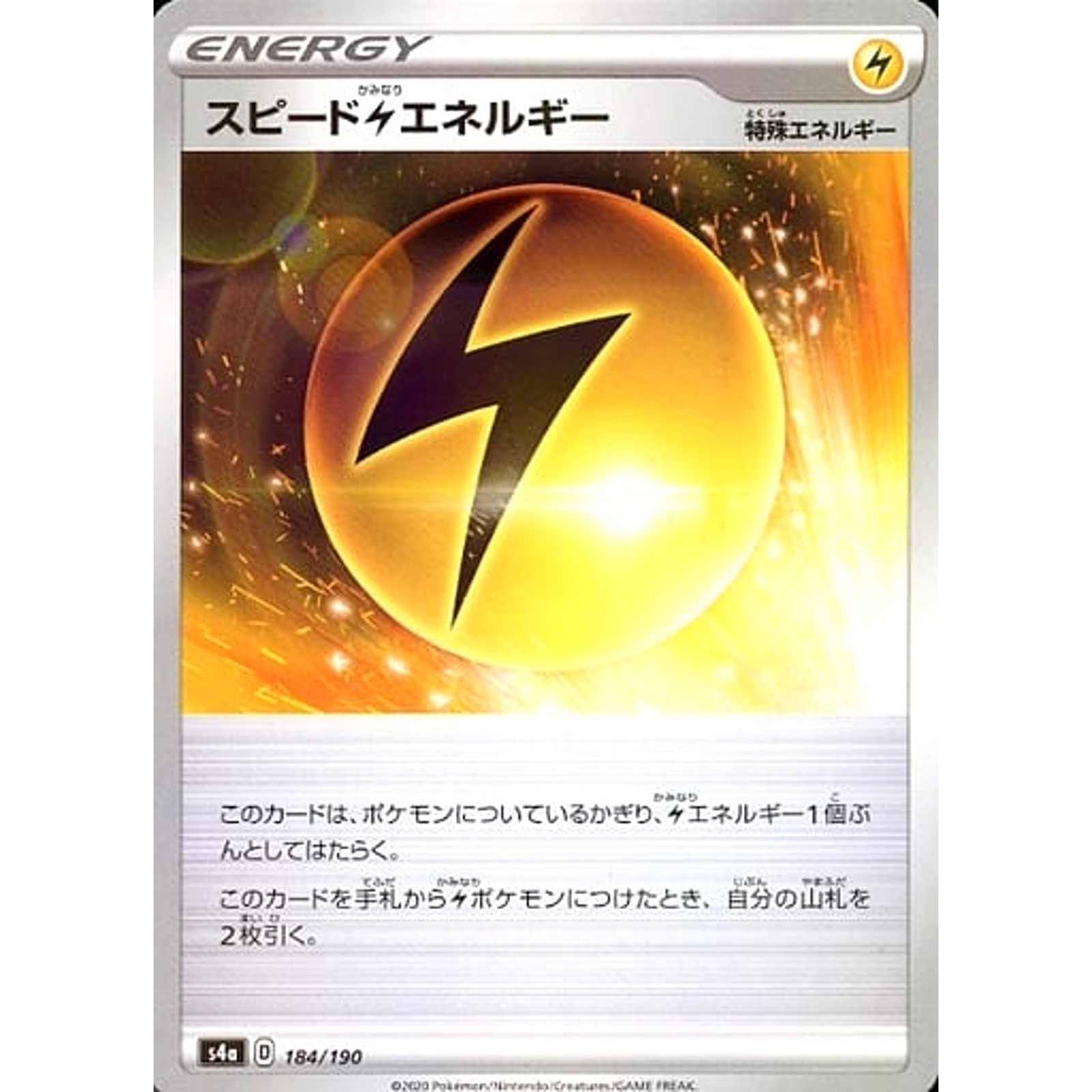 Speed Lightning Energy Reverse Holo 184/190 S4a Shiny Star V Japanese Pokemon...