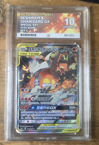 ACE 10 Gem Mt Reshiram & Charizard GX CSM2cC-154/150 SR Pokemon Chinese