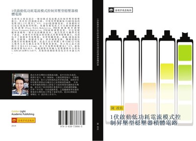 1 fu qi dong di gong hao dian liu mo shi kong zhi sheng ya xing wen ya qi ji ti 