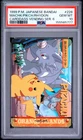 PSA 10 2026 CERT MACHOKE/PIKACHU/RHYDON 1999 POKEMON JPN BANDAI CARDDASS #226