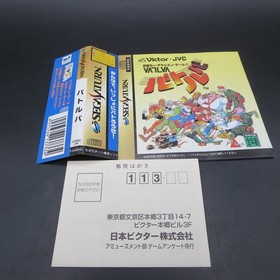 Vatlva Sega Saturn with Spine Reg Card and Manual Japanese Version