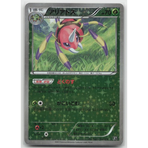 Ariados (Mirror Holofoil) SM: The Best of XY 005/171 NM Japanese Pokemon
