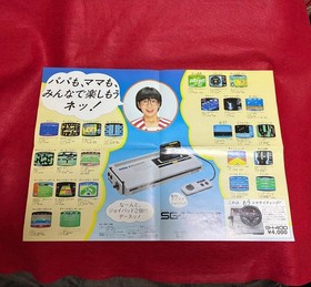 SEGA SG-1000 II Console NTSC-J AC100V Retro #0001