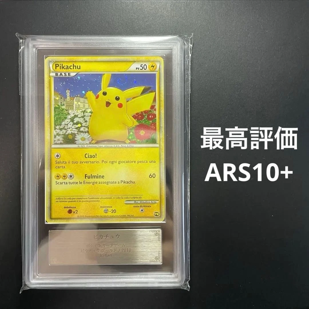 ARS 10+] Pikachu WORLD COLLECTION PROMO 2010 Pokemon Card ITALIAN