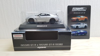 Kyosho 1/64 2017 NISSAN SKYLINE GT-R R35 SILVER diecast car model