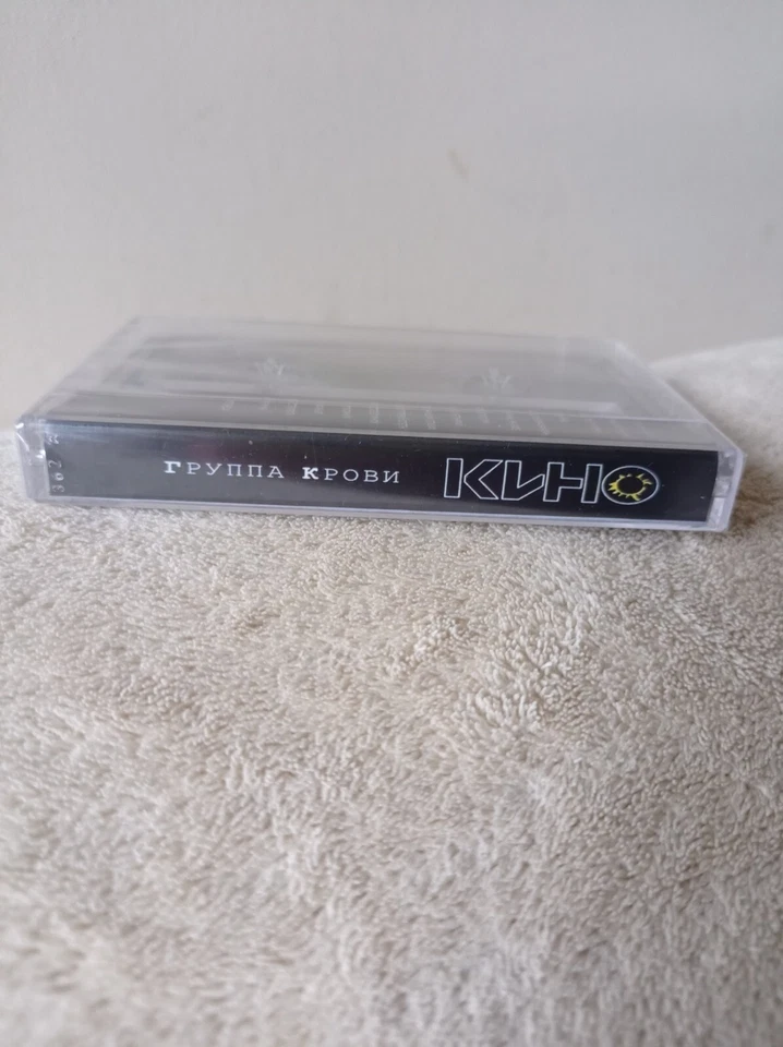 KINO "Gruppa Krovi" cassette tape victor tsoi виктор цой кино - Image 3 of 3