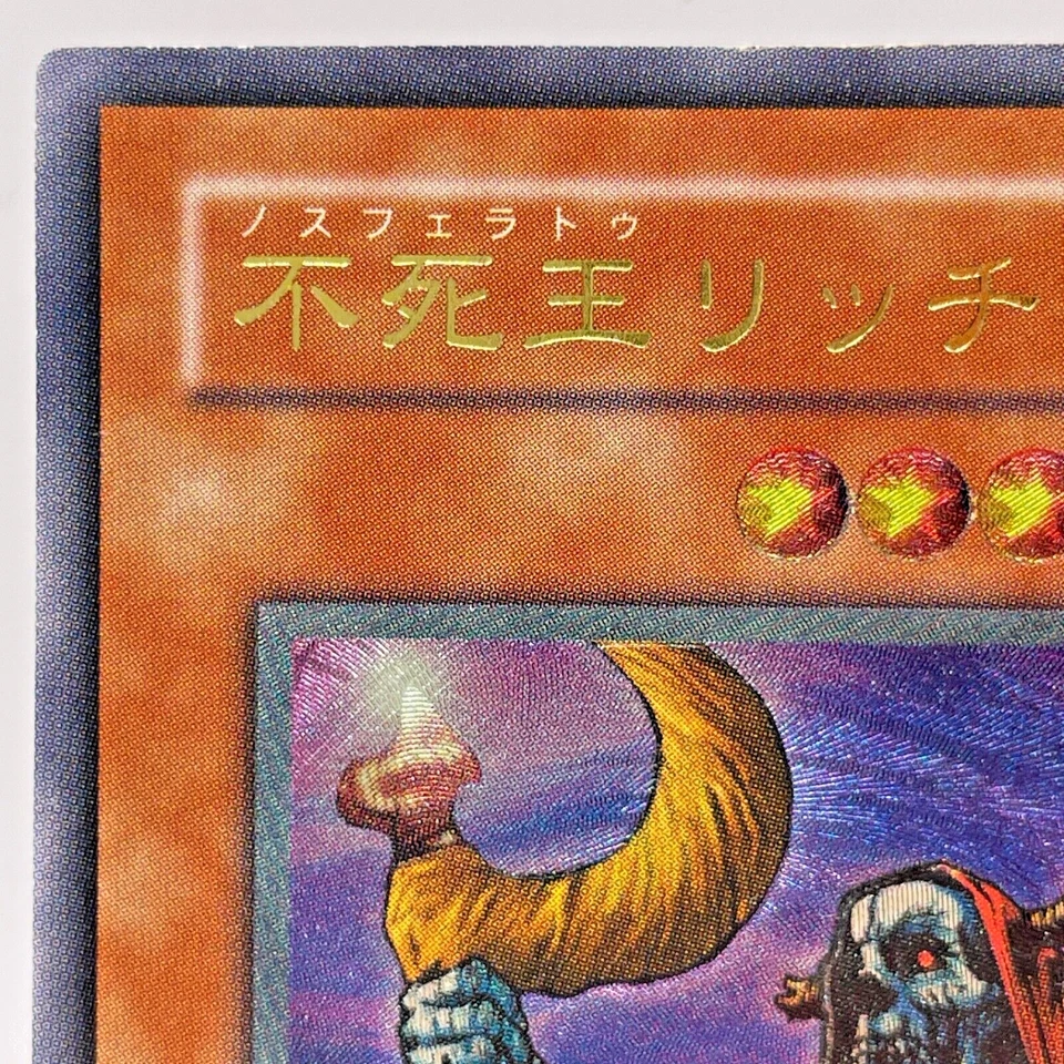 Yugioh Fushioh Richie Ultimate Rare PH-00 Japanese excellemt - Image 3 of 4